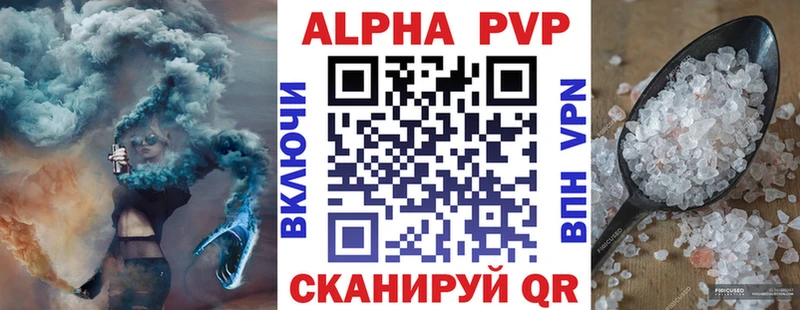 Alpha PVP СК КРИС  МЕГА вход  Заполярный 