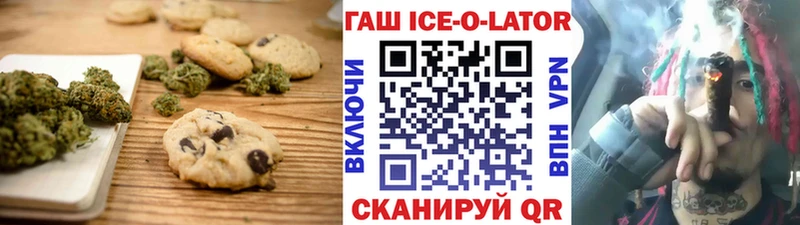 Печенье с ТГК марихуана  где купить наркоту  Заполярный 