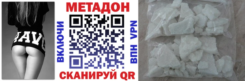 МЕТАДОН белоснежный  гидра tor  Заполярный 